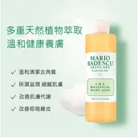 在飛比找蝦皮購物優惠-限時特價｜Mario Badescu 果酸沐浴乳 葡萄柚植物