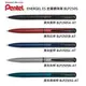 飛龍 Pentel ENERGEL ES Limited Edition 限量版 金屬筆身 極速鋼珠筆 (BLP2505)