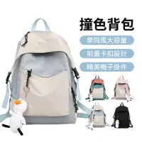 在飛比找PChome24h購物優惠-YUNMI 韓版學生大容量雙肩後背包 超輕量書包 國小國中高