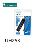 【MR3C】含稅 UPMOST 登昌恆 UPTECH UH253 TYPE-C 4埠HUB集線器