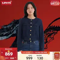 在飛比找Yahoo!奇摩拍賣優惠-【龍年限定】Levi's李維斯24春季新款女士短款牛仔外套A