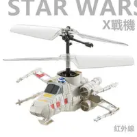 在飛比找蝦皮購物優惠-代理版現貨 CCP 星際大戰 STAR WARS IR 紅外