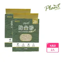 在飛比找momo購物網優惠-【Plant】輕植系掏金砂 原味 4.8LB x2包組(輕植