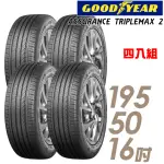 【GOODYEAR 固特異】輪胎 固特異 ATM2 溼地操控性能輪胎_四入組_195/50/16(車麗屋)