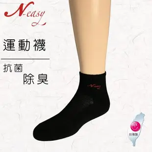 【台灣製造】Neasy載銀抗菌健康襪-運動除臭吸濕排汗襪 黑(3雙入)