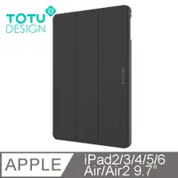 在飛比找PChome24h購物優惠-【TOTU】iPad Pro 2 3 4 5 6 Air A