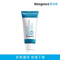 在飛比找屈臣氏網路商店優惠-NEOGENCE 霓淨思積雪草B5密集護理霜50ML