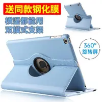 在飛比找ETMall東森購物網優惠-ipad9保護套適用2021蘋果8代10.2平板旋轉皮套ai