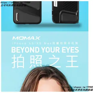 【現貨熱銷】momax手機鏡頭iPhone XS MAX廣角微距蘋果X雙攝像頭高清外接XR拍照手機殼長焦7p外置8pl