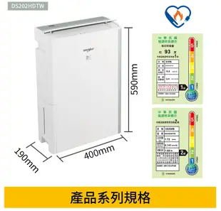 美國惠而浦Whirlpool 10L第六感智能清淨除濕機 DS202HDTW (8折)