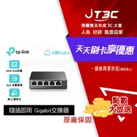 在飛比找樂天市場購物網優惠-【最高9%回饋+299免運】TP-Link TL-SG100