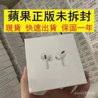 在飛比找蝦皮購物優惠-【當天出貨】原廠Apple AirPods Pro 2 無線