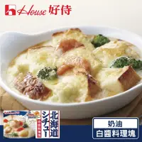 在飛比找博客來優惠-【日本House 好侍】北海道白醬料理塊180g/盒 奶油