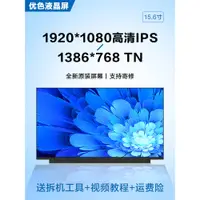 在飛比找蝦皮購物優惠-【品質現貨 關注立減】HP惠普TPN-C141 C139 Q