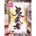 有間電玩 現貨 SWITCH NS 鬼武者 ONIMUSHA 中文版