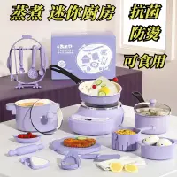 在飛比找蝦皮購物優惠-桃園出貨 廚房玩具 【食品級】迷你廚房 煮菜玩具 迷你小廚房