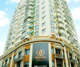 城際商務酒店(廈門睿弘城際中山路店)City Inn (Xiamen Ruihong Chengji Zhongshan Road)