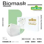 【BIOMASK保盾】醫用口罩- 芝麻街聯名-奧斯卡的日常-純白-成人用-10片/盒(芝麻街聯名口罩)
