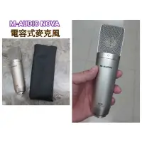 在飛比找蝦皮購物優惠-🆘 不寫歌了 M-AUDIO NOVA電容式麥克風 95%成