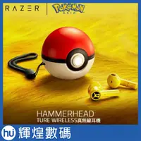 在飛比找蝦皮商城精選優惠-Razer 雷蛇 Pikachu 皮卡丘限定款 真 無線 電