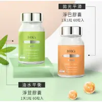 在飛比找蝦皮購物優惠-現貨★附發票★👍BHK's 淨荳膠囊 + 淨巴膠囊 60粒/