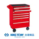 KING TONY 七屜鋼珠軌道移動式紅色工具車 KT87434-7B