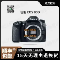 在飛比找露天拍賣優惠-【可開統編】二手Canon佳能80D單機數碼單反相機中端級旅