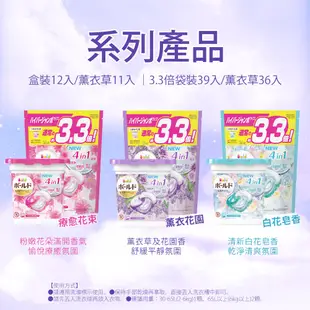 日本P&G 4D洗衣膠球 洗衣球 補充包39入/36入/33入/26入(多款任選) (4.4折)