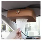 【MAY SHOP】汽車紙巾包皮革擋陽板車用椅背抽紙盒內裝用品配紙巾(車泊必備)