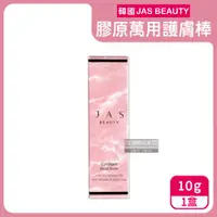 在飛比找ETMall東森購物網優惠-韓國JAS BEAUTY 膠原蛋白保濕修護萬用護膚棒 10g