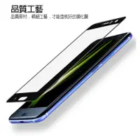 在飛比找蝦皮購物優惠-滿版玻璃貼 HTC U11 Plus A9 U Ultra 