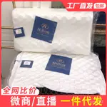 【貝奇家居】源頭工廠希爾頓乳膠枕頭禮品枕成人乳膠枕仿乳膠枕頭廠傢現貨代髮