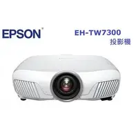 在飛比找PChome商店街優惠-超音3C家電館 EPSON EH-TW7400 Full H