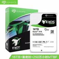 在飛比找Yahoo!奇摩拍賣優惠-銀河16T 全新正品 希捷ST16000NM001G氦氣3.