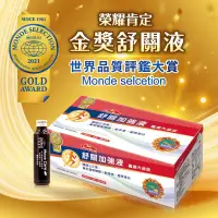 在飛比找蝦皮購物優惠-【Nutrimate 你滋美得】舒關加強液24日份/盒(龜鹿