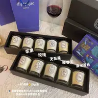 在飛比找蝦皮購物優惠-現貨 蒂普提克 香薰蠟燭 香薰套裝5瓶 香氛蠟燭 生日節日 