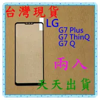 在飛比找蝦皮購物優惠-【快速出貨】LG G7 Plus/G7 ThinQ/G7 Q