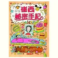 在飛比找蝦皮購物優惠-賈桂琳 威爾森成長小說套書  貓咪木乃伊悄悄話派對超級好朋友