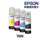 EPSON T00V 003 原廠裸裝墨水 《適用 L3110 L3150 L5190》