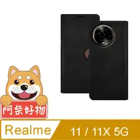 在飛比找PChome24h購物優惠-阿柴好物 Realme 11/11X 5G 拼接前扣磁吸撞色