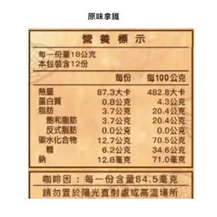 UCC 3合1珈琲 原味/炭燒拿鐵 (12入/盒) 現貨 蝦皮直送