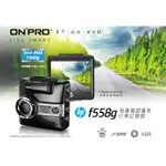 贈32G卡+安裝折價卷+免運 HP F558G測速行車記錄器 1440P超高畫質 可議價