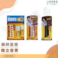 在飛比找蝦皮購物優惠-現貨 公司貨樂特濃縮甘草喉糖 蜂膠喉糖 無糖喉糖 舒緩喉嚨 