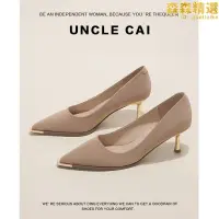 在飛比找露天拍賣優惠-UNCLE CAI 裸色高跟鞋女細跟法式尖頭時尚氣質禮服黑色