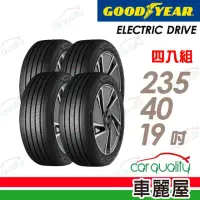 在飛比找momo購物網優惠-【GOODYEAR 固特異】輪胎 固特異 ECD-23540