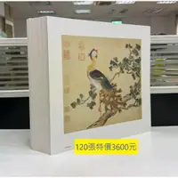 在飛比找蝦皮商城優惠-清宮鳥譜全集 克捷圖書