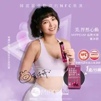 在飛比找momo購物網優惠-【MIPPEUM 美好生活】酸櫻桃汁膠原蛋白果凍條 20gx