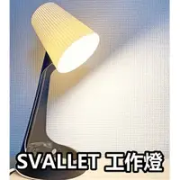 在飛比找蝦皮購物優惠-團團代購 IKEA宜家家居 熱銷商品 E14燈泡 SVALL