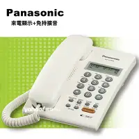 在飛比找Yahoo奇摩購物中心優惠-Panasonic 松下國際牌 免持擴音來電顯示有線電話 K