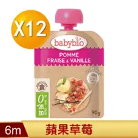 在飛比找PChome24h購物優惠-【法國Babybio】生機蘋果草莓纖果泥90gX12